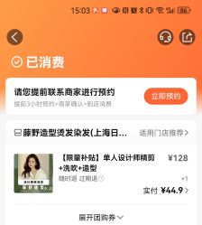 -藤野造型烫发染发