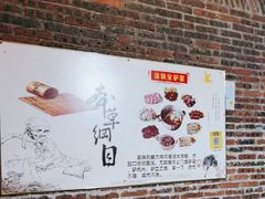 -全汁全味驴庄(凤岗店)