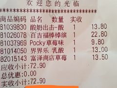 -GranVida生活超市(海信广场店)