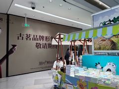 -木子木水日式烫面包(杭州首店)