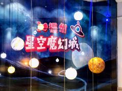 -福州奇幻解压馆(东泰禾旗舰店)