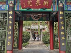 -济南国际园博园