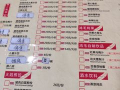 菜单-鸿毛饺子(紫竹桥店)