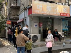 -叶新小吃店(来凤小区总店)