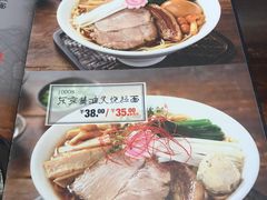 菜单-一豚轩·烧鸟·豚骨拉面(五四路店)