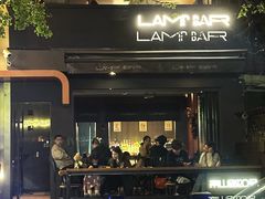 -LAMP BAR 水烟音乐酒吧
