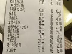 账单-小菜园新徽菜(芜湖镜湖苏宁店)