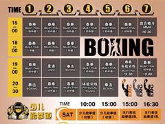 -天行健身＆天行拳馆跆拳道·格斗TXGYM