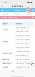 -唯儿诺儿童医院·儿科·眼科(新天地店)
