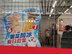 -蜜雪冰城(北一中路万达店)