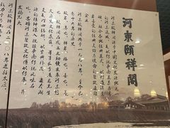 -河东颐祥阁(世贸店)