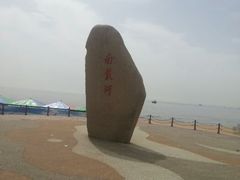 android_upload_pic-南戴河国际娱乐中心