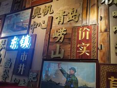 门面-东镇老火锅(长春路首店)