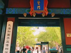 -北京国子监胡同