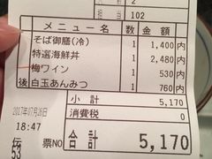 -料理茶屋 花さがみ