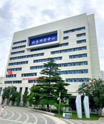 -北京科学中心儿童乐园