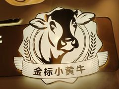 -潮正和潮汕牛肉火锅·老字号(番禺万达店)