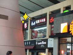 -康师傅私房牛肉面(北京南站店)