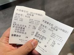 -大壶春生煎(四川中路店)