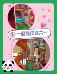 -动力星球家庭亲子游乐中心