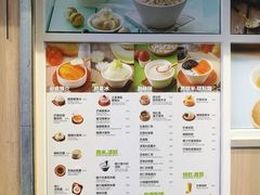 菜单-聪嫂私房甜品(旺角二店)