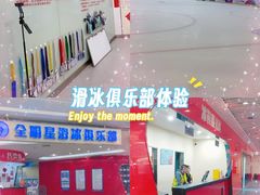 -全明星滑冰俱乐部(万象城店)