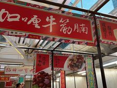 门面-肥仔文澳门猪骨煲(南京西路店)