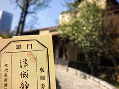 -静园(和平区)