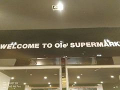 -Olé精品超市(苏州中心店)
