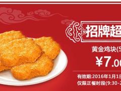 -肯德基(堤口店)