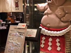 -矢场猪(名古屋站三井楼北馆店)