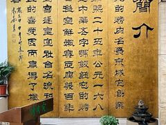 -烤肉宛饭庄(北新桥店)