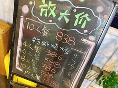 -小象钓虾·营地烧烤(洛溪店)