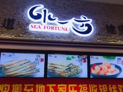 门面-水一方现烤鱿鱼丝大连特产(高新苏宁百货店)