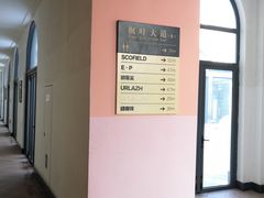 -枫叶小镇奥特莱斯