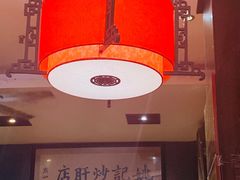 -姚记炒肝店(簋街店)