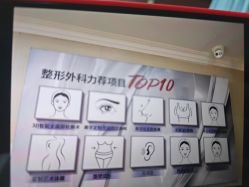 -南京医科大学友谊整形外科医院