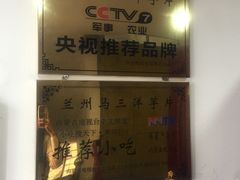 -马三洋芋片(兰州总店)