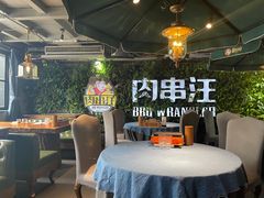 -肉串汪(望京店)