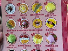 -甜心妈妈·榴莲星级糖水(北京路总店)