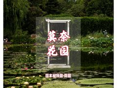 -国家植物园南园