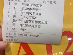 账单-金时代顺风大酒店(协泰店)