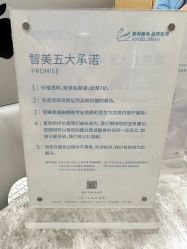 -智美品质医美