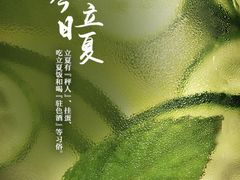 -庄隐阁(悠方广场店)