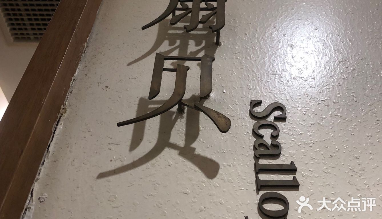 嘎达汤中的天花板[糖果]