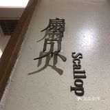 嘎达汤中的天花板[糖果]