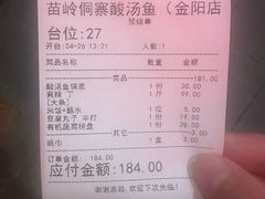 -苗岭侗寨(金阳店)