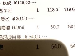 -小山日本料理(兴业太古汇店)