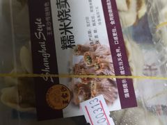 -王家沙点心店(万航渡路店)