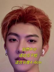 -贝勒爷专业男发